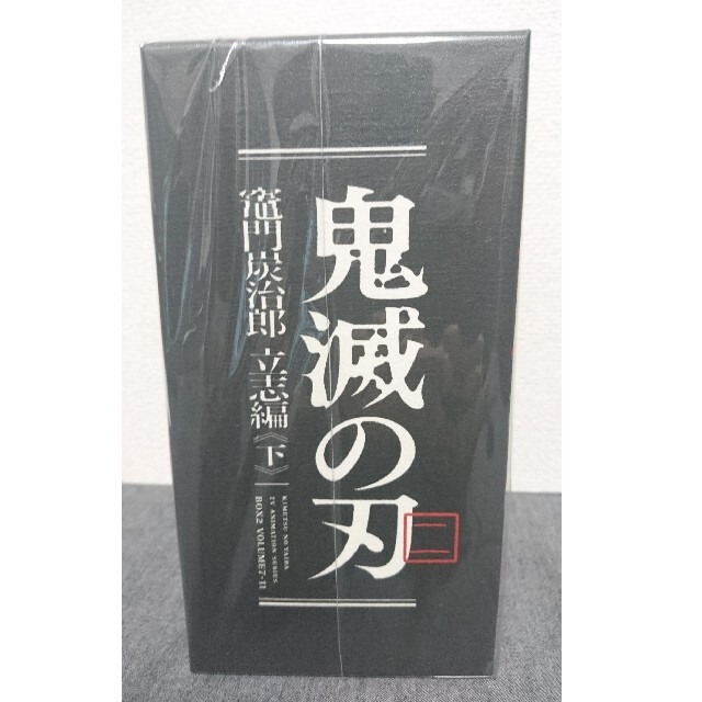 鬼滅の刃 ブルーレイ・DVD連動特典 収納ボックス下巻 | www