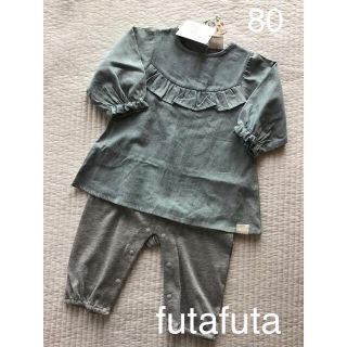 フタフタ(futafuta)の新品☆フタフタ　デニムカバーオール　80(カバーオール)