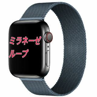 Apple Watch ミラネーゼバンド 42/44mm スペースグレー(金属ベルト)