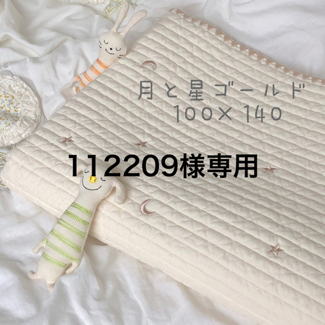 112209様専用　月と星ゴールド刺繍　 韓国イブル　ラグ 100×140cm キッズ/ベビー/マタニティの寝具/家具(ベビー布団)の商品写真