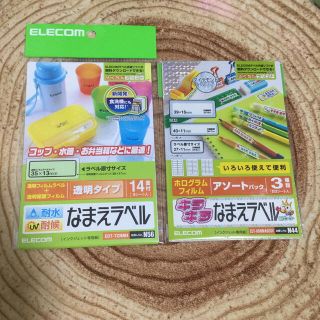 エレコム(ELECOM)のELECOM なまえラベル(ネームタグ)