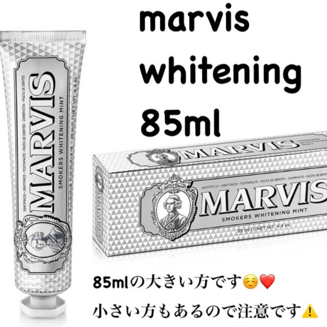 MARVIS(マービス)のmarvis ホワイトニング  歯磨き粉🪥 コスメ/美容のオーラルケア(歯磨き粉)の商品写真