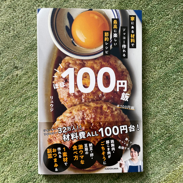 【ちゃちゃこ様専用】すみません、金利ってなんですか？  エンタメ/ホビーの本(ビジネス/経済)の商品写真