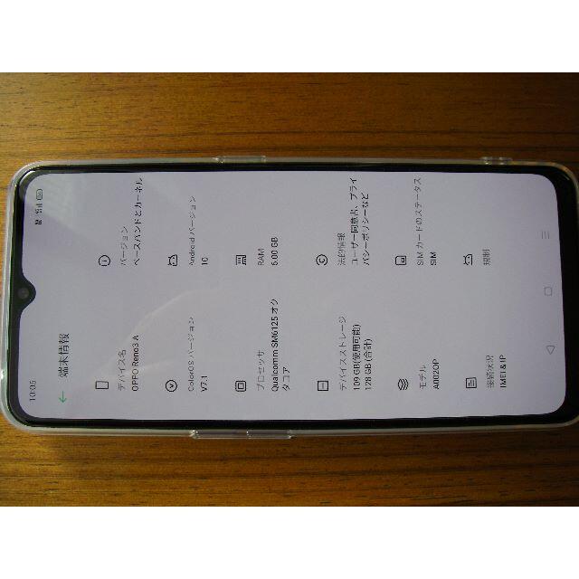 Y!mobile OPPO Reno3 A ホワイト SIMフリー