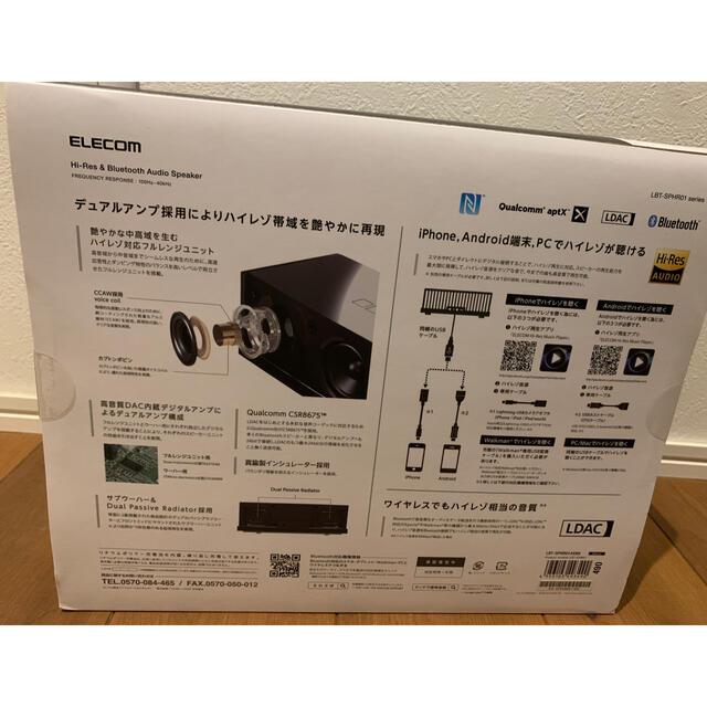 ELECOM(エレコム)の新品未開封　ハイレゾ＆Bluetooth(R)対応オーディオスピーカー スマホ/家電/カメラのオーディオ機器(スピーカー)の商品写真