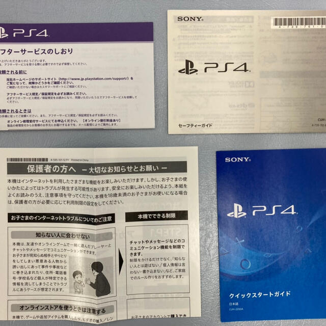 PlayStation4(プレイステーション4)のプレステ4 CUH-2200 500GB エンタメ/ホビーのゲームソフト/ゲーム機本体(家庭用ゲーム機本体)の商品写真