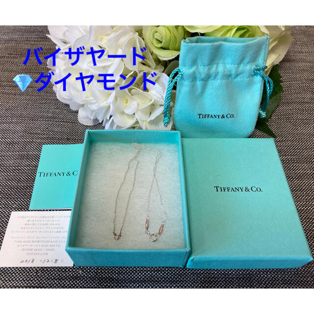 【おトク】 バイザヤード 超美品❗️ティファニー - Co. & Tiffany ダイヤモンド ネックレス シルバー  ネックレス