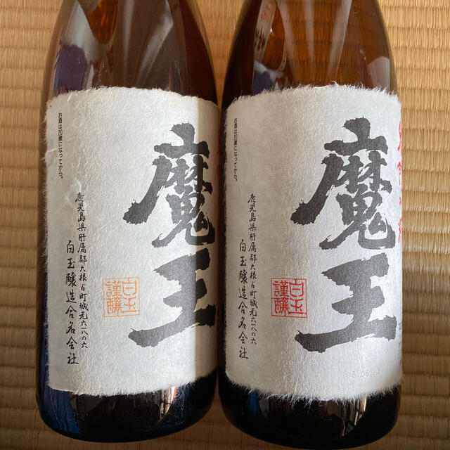 魔王 と 森伊蔵 1800ml 一升瓶 空き瓶