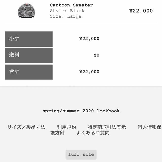 Supreme(シュプリーム)のSupreme Cartoon Sweater Black L size メンズのトップス(ニット/セーター)の商品写真