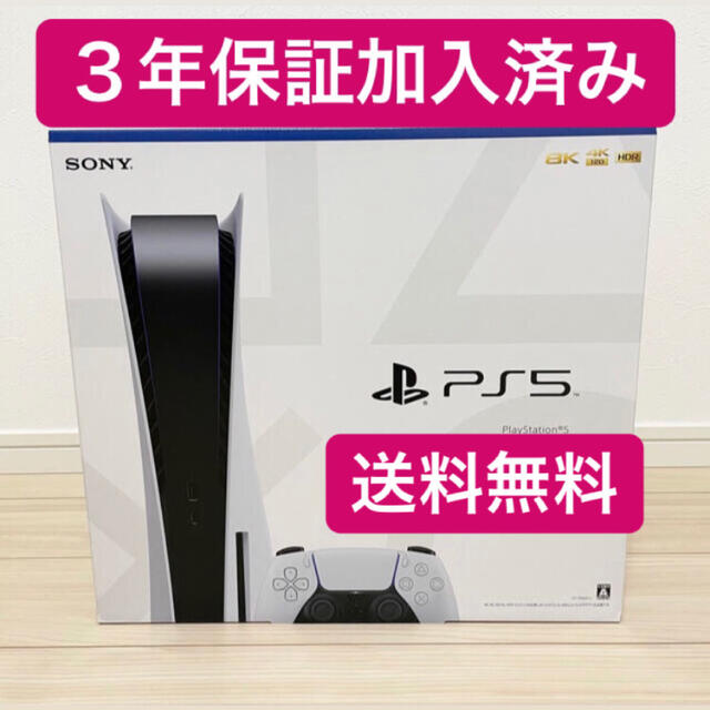 ◎ 新品 PS5 ディスクドライブ搭載モデル 通常版  [送料無料】