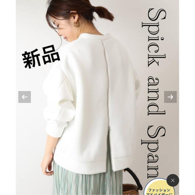 新品タグ付き♡完売品　スピックアンドスパン　ダンボールBACKZIP2 ホワイト