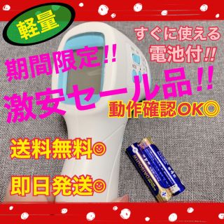 新品 非接触 温度計　体温計ではありません(日用品/生活雑貨)