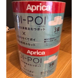 アップリカ(Aprica)のアプリカ　オムツゴミ箱カートリッジ(紙おむつ用ゴミ箱)