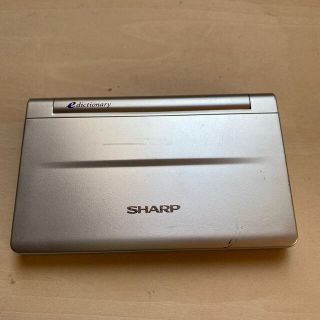 シャープ(SHARP)の電子辞書　シャープ(その他)