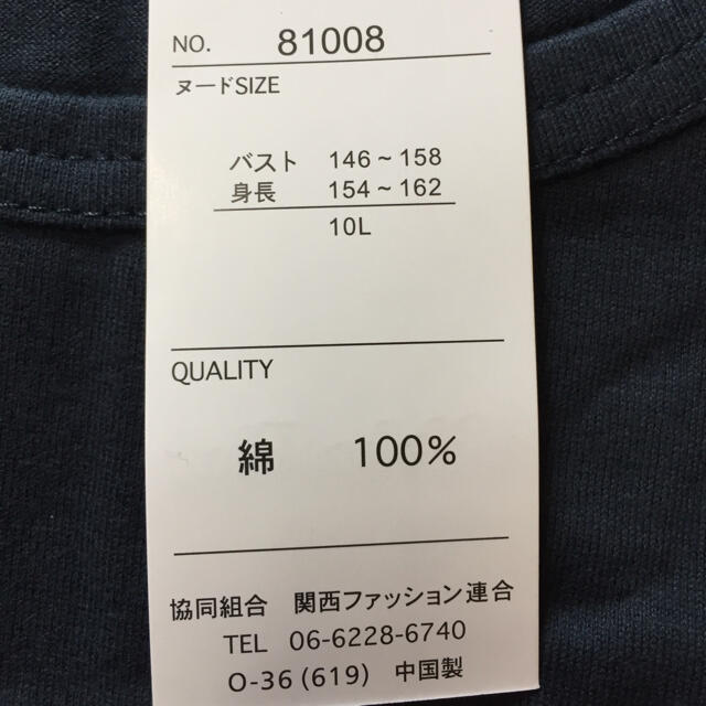 ニッセン(ニッセン)の【新品】10L プリントシャツ長袖 ニッセンスマイルランド レディースのトップス(Tシャツ(長袖/七分))の商品写真