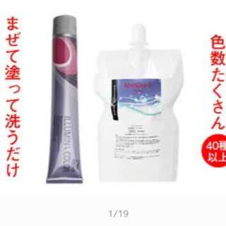 ウエラ(WELLA)のイルミナカラー　スターダスト10(カラーリング剤)