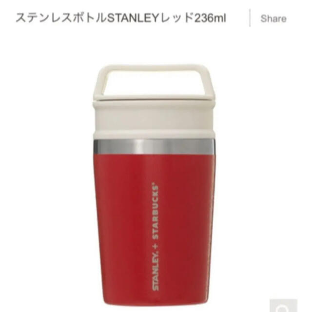 Starbucks Coffee(スターバックスコーヒー)の新品 スターバックス  STANLEY タンブラー スタバ スタンレー コラボ インテリア/住まい/日用品のキッチン/食器(タンブラー)の商品写真