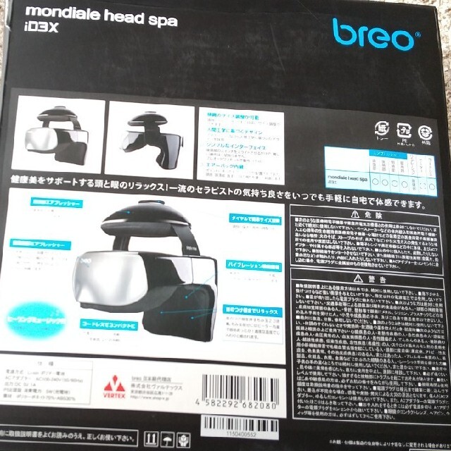 BRIO(ブリオ)のbreo モンデールヘッドスパid3x スマホ/家電/カメラの美容/健康(マッサージ機)の商品写真