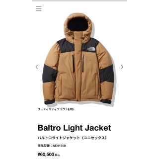 ザノースフェイス(THE NORTH FACE)の本日限定値下げ　バルトロ　2020  サイズS  試着のみ(ダウンジャケット)