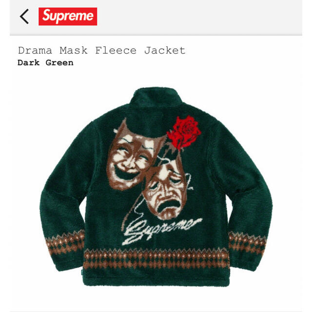 Supreme(シュプリーム)のSupreme Drama Mask Fleece L size メンズのジャケット/アウター(その他)の商品写真