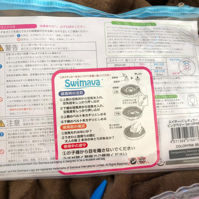 アカチャンホンポ(アカチャンホンポ)のswimava  スイマーバ  レギュラー ピンクベリー  キッズ/ベビー/マタニティのおもちゃ(お風呂のおもちゃ)の商品写真