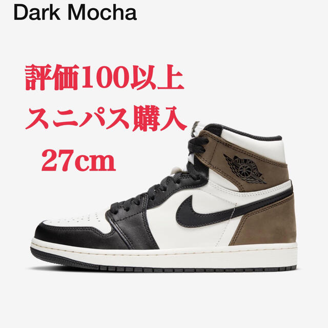 NIKE AIR JORDAN 1 RETRO HIGH Dark Mocha