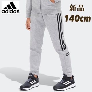 アディダス(adidas)の新品 アディダス adidas スリーストライプス ジョガーパンツ(パンツ/スパッツ)