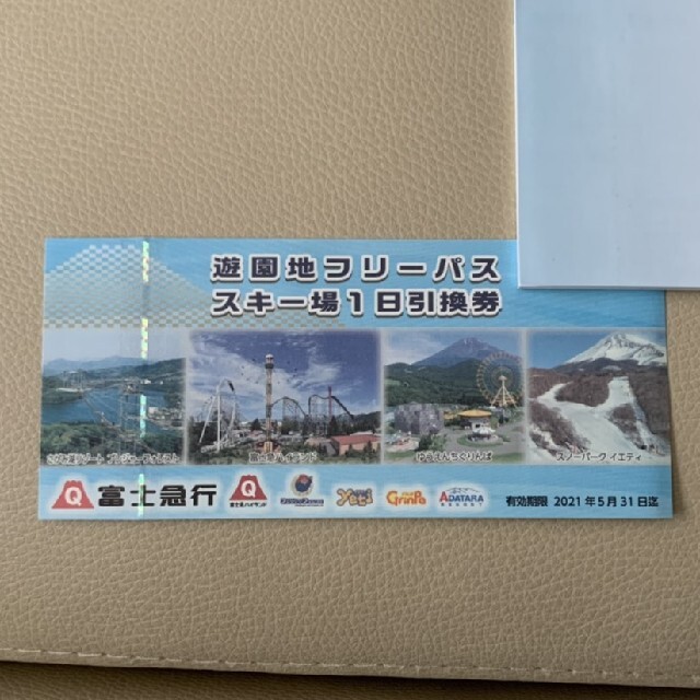 富士急ハイランド フリーパス引換券 チケットの施設利用券(遊園地/テーマパーク)の商品写真