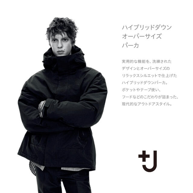 ダウンジャケットUNIQLO J + ハイブリッドダウンパーカー