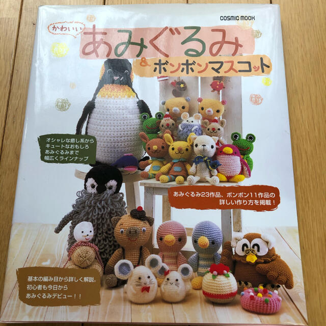 かわいい あみぐるみ ボンボンマスコットの通販 By みみごん S Shop ラクマ かわいい あみぐるみ ボンボンマスコットの通販 By みみごん S Shop ラクマ