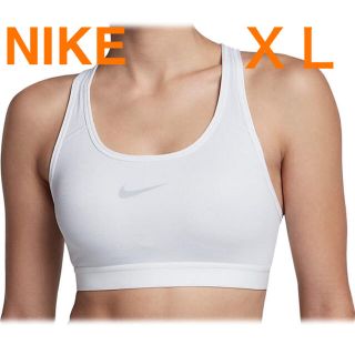 ナイキ(NIKE)の【新品】訳あり　ＸＬ　ラメホワイト　NIKE スポーツブラ(トレーニング用品)