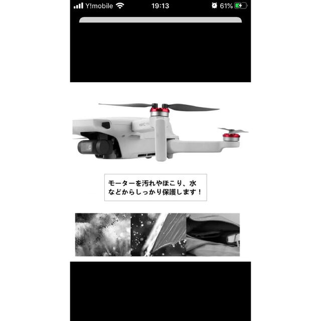 DJI Mavic mini用　アルミモーターカバー　アップグレード版　レッド エンタメ/ホビーのおもちゃ/ぬいぐるみ(ホビーラジコン)の商品写真