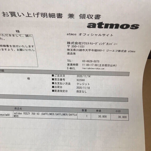 【新品未使用送料込み】YEEZY 700 V3 “Safflower”