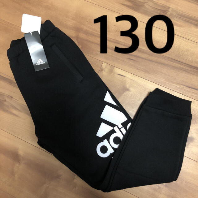 adidas(アディダス)のアディダス　キッズ　新品　スウェット　パンツ　130 黒　裏起毛 キッズ/ベビー/マタニティのキッズ服男の子用(90cm~)(パンツ/スパッツ)の商品写真