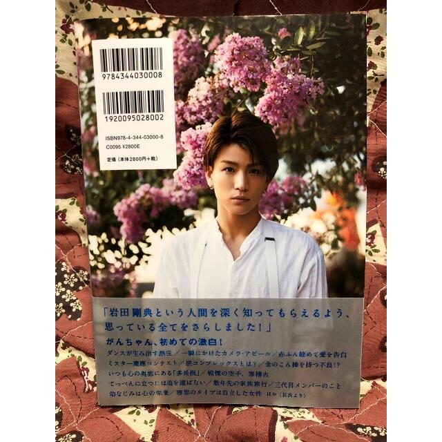 三代目 J Soul Brothers 岩田剛典 岩ちゃん 本 グッズ Azzurro エッセイ 写真集の通販 By まああ S Shop サンダイメジェイソウルブラザーズならラクマ 三代目 J Soul Brothers 岩田剛典 岩ちゃん 本 グッズ Azzurro エッセイ 写真集の通販 By まああ S Shop サンダイメジェイソウルブラザーズならラクマ