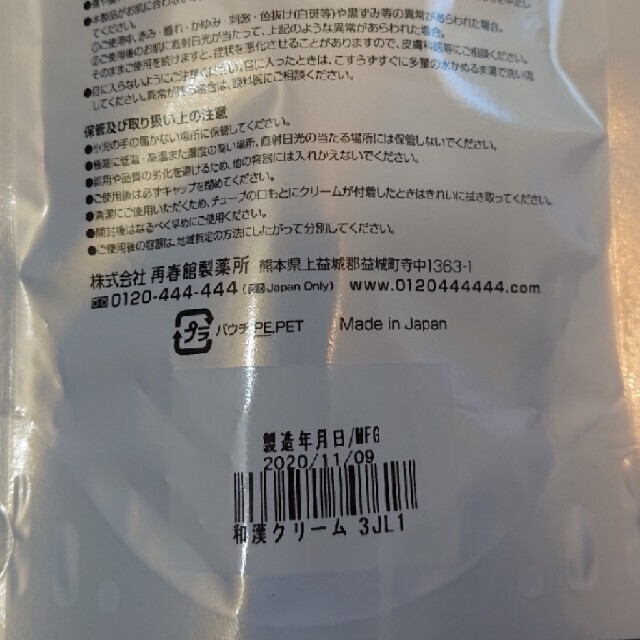 ドモホルンリンクル(ドモホルンリンクル)の新品 未開封 ドモホルンリンクル 美浴液4本＆和漢ハンドクリーム 1 コスメ/美容のボディケア(入浴剤/バスソルト)の商品写真