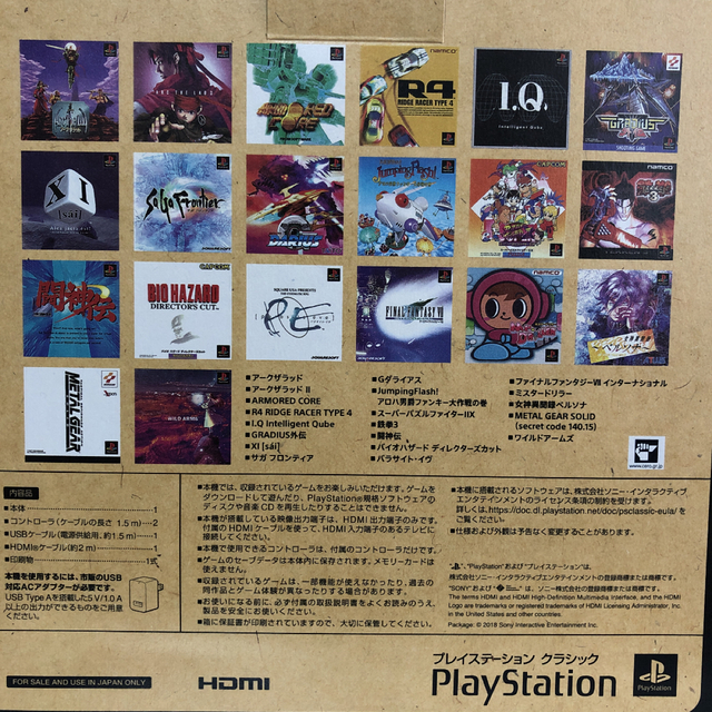 PlayStation - PlayStation Classic 新品未使用の通販 by いーちゃん's ...