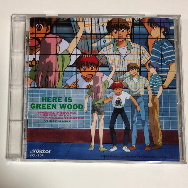 ここはグリーン ウッド Cd3枚セット 那州雪絵の通販 By アリガトウサギ S Shop ラクマ ここはグリーン ウッド Cd3枚セット 那州雪絵の通販 By アリガトウサギ S Shop ラクマ