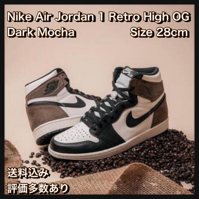 【28】Nike Air Jordan 1 Dark Mocha