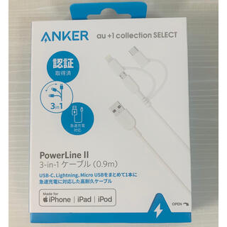 ANKER 3in1 ケーブル　Power Line Ⅱ   【新品未開封】(PC周辺機器)