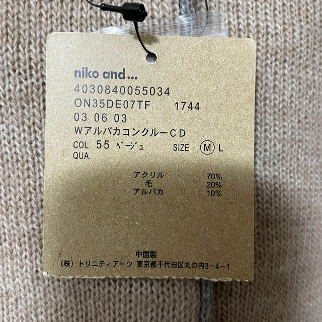 niko and...(ニコアンド)のニコアンド  トップス レディースのトップス(カットソー(長袖/七分))の商品写真