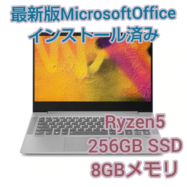 Lenovo  ideapad s540 レノボ MicrosoftOffic