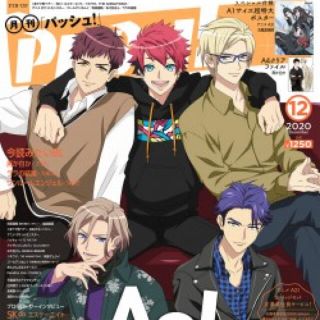 シュフトセイカツシャ(主婦と生活社)のpash! パッシュ! 12月号(アニメ)