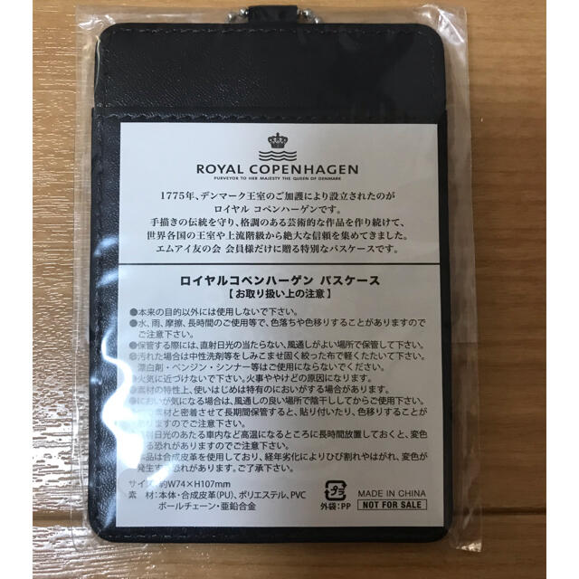 ROYAL COPENHAGEN(ロイヤルコペンハーゲン)のロイヤルコペンハーゲン　パスケース　新品 レディースのファッション小物(名刺入れ/定期入れ)の商品写真