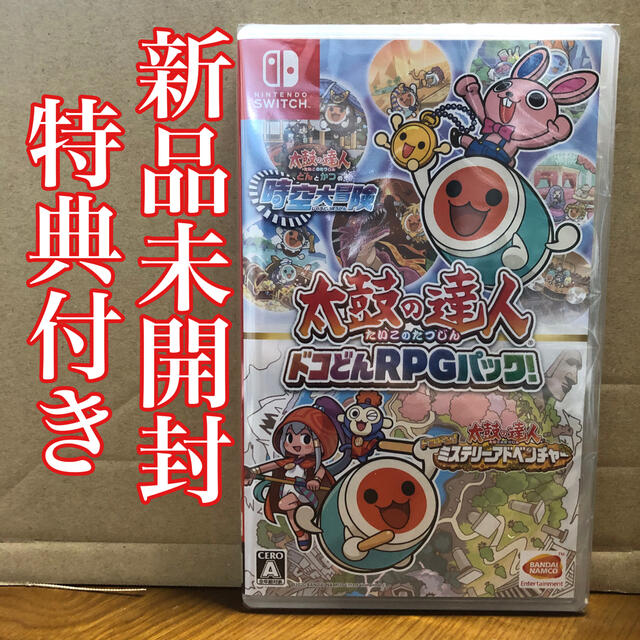 Switch 太鼓の達人 ドコどんRPGパック!