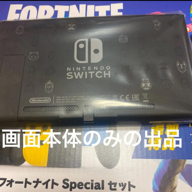 フォートナイトSpecialセット の本体のみの出品です。 特典コードは無し。