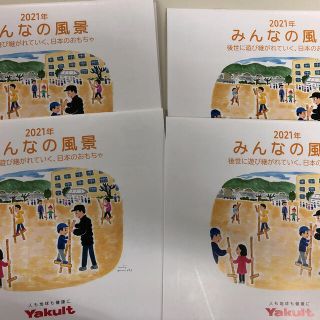 ヤクルト(Yakult)のヤクルト　2021年カレンダー(カレンダー/スケジュール)