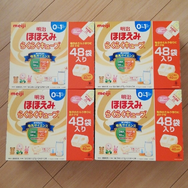 若者の大愛商品 明治ほほえみらくらくキューブ☆4箱セット - www