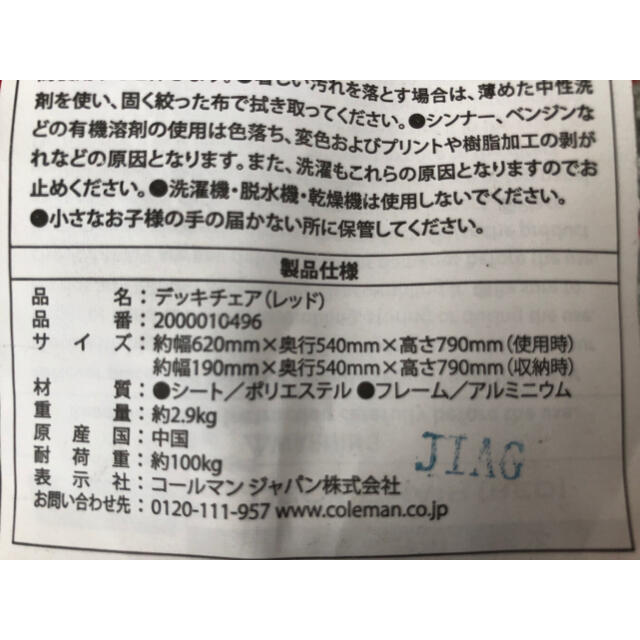 Coleman コールマン アルミのディレクターチェアの通販 By Ken S Shop コールマンならラクマ Coleman コールマン アルミのディレクターチェアの通販 By Ken S Shop コールマンならラクマ
