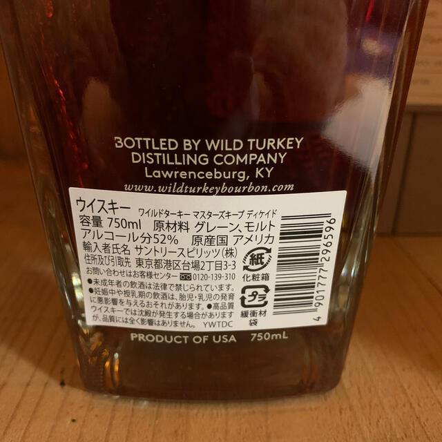 ワイルドターキー マスターズキープディケイド 750ml 52% 箱付き